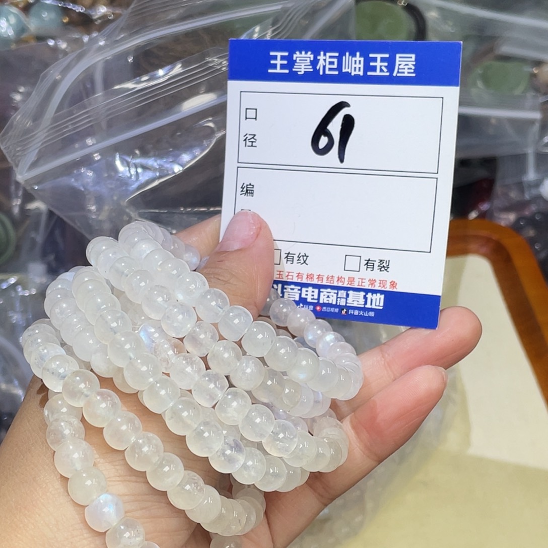 月光石手链未镶嵌
