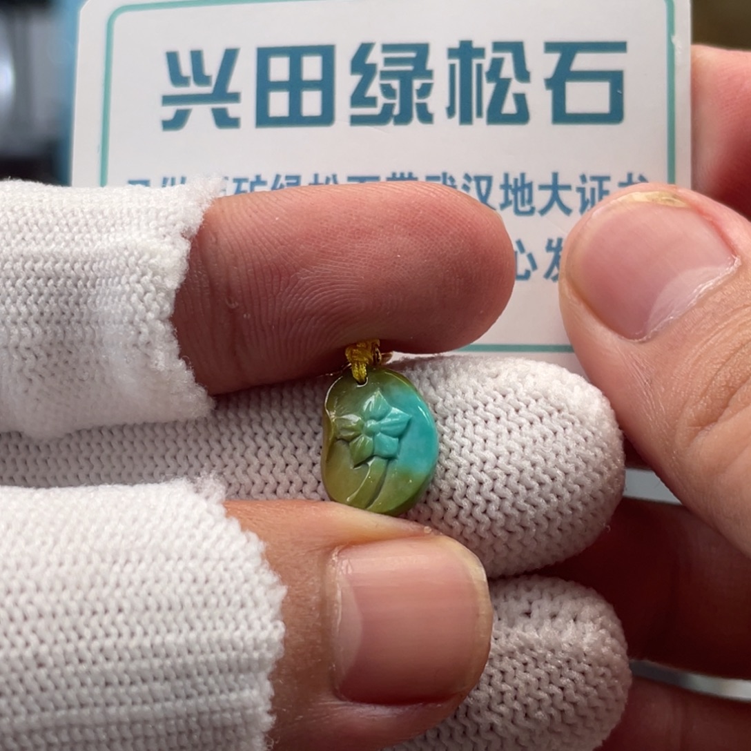 绿松石未镶嵌挂件