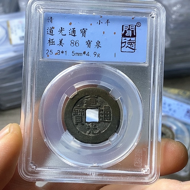 铜闻博文化道光通宝