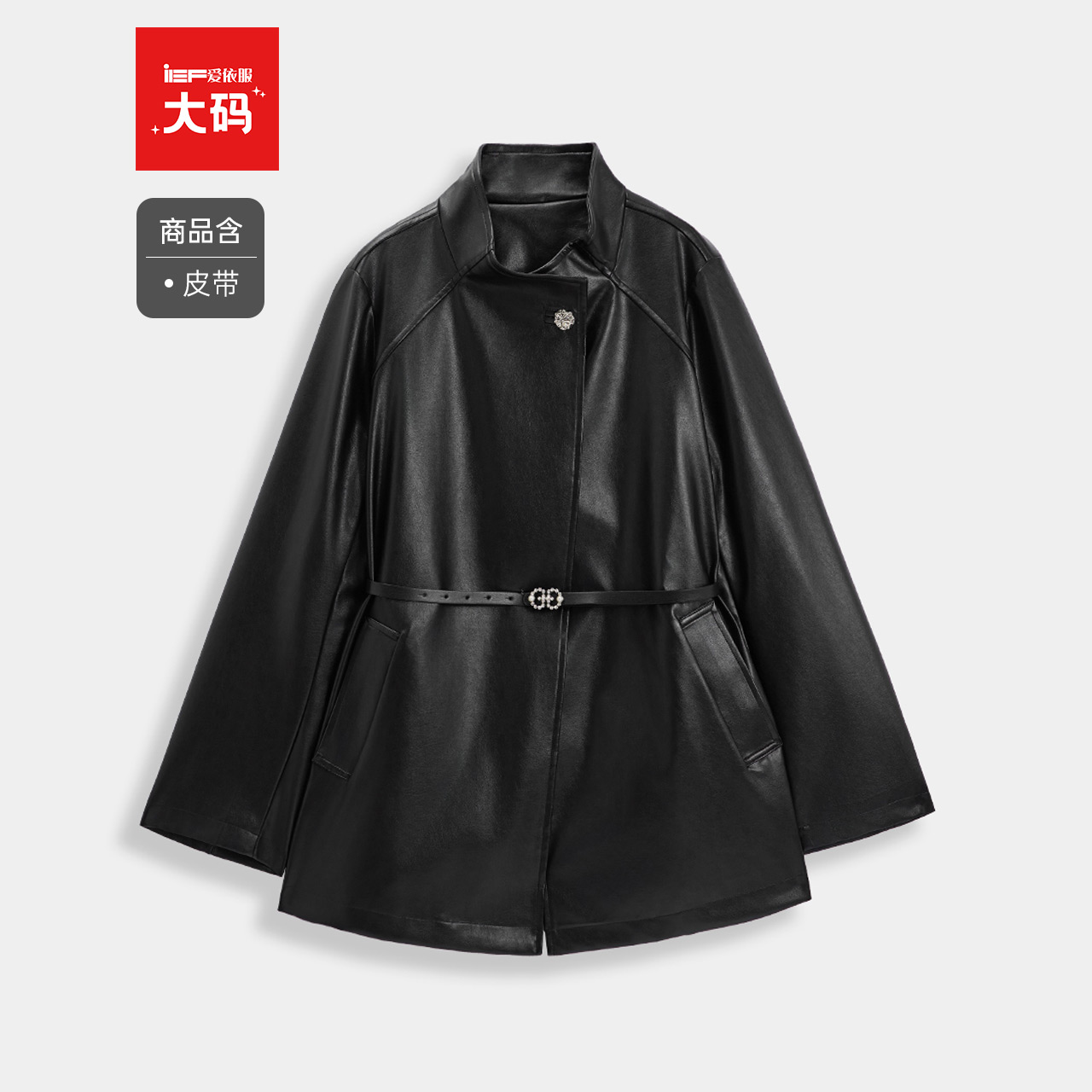 【大码定制】IEF/爱依服2025秋季新款时尚通勤风气质皮衣外套