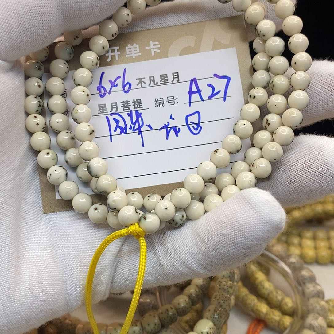 星月菩提吊坠11112222A27