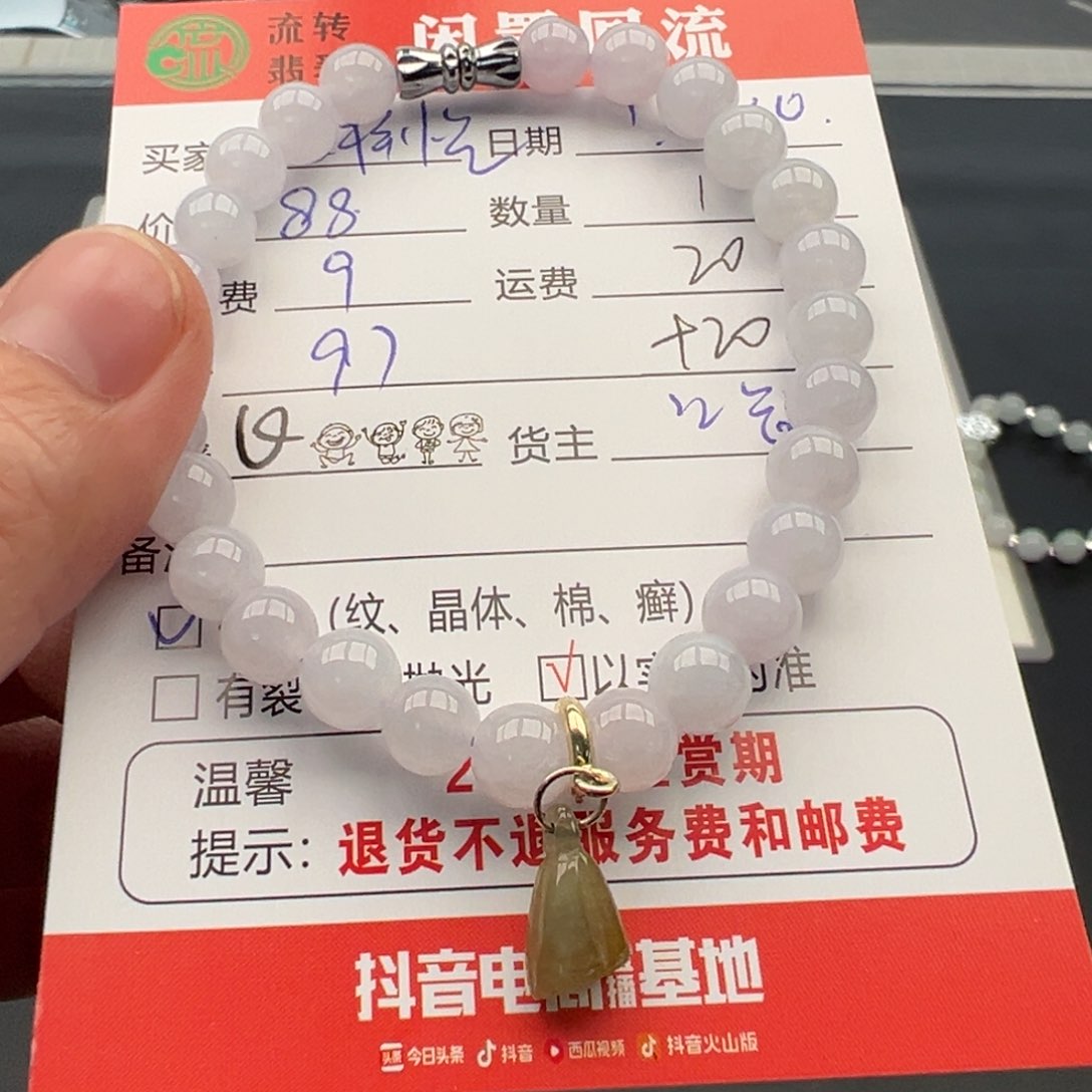 未镶嵌手链翡翠8