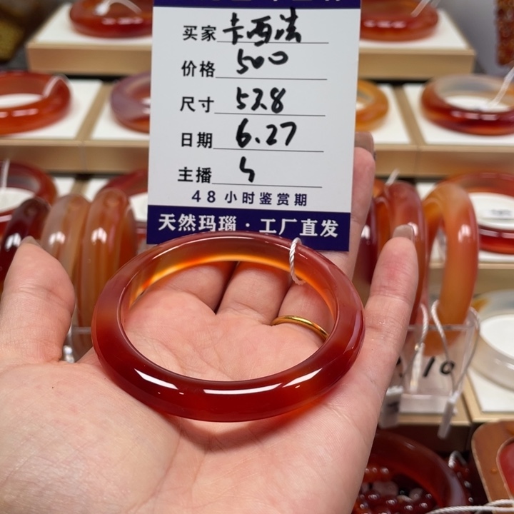 玛瑙/玉髓手镯未镶嵌