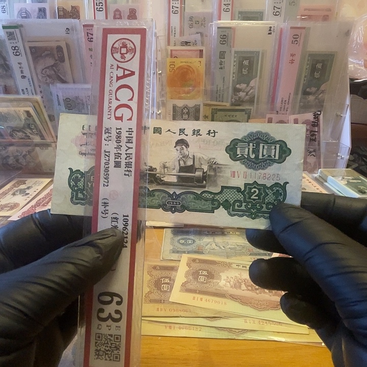 第三套车工二元一张中品