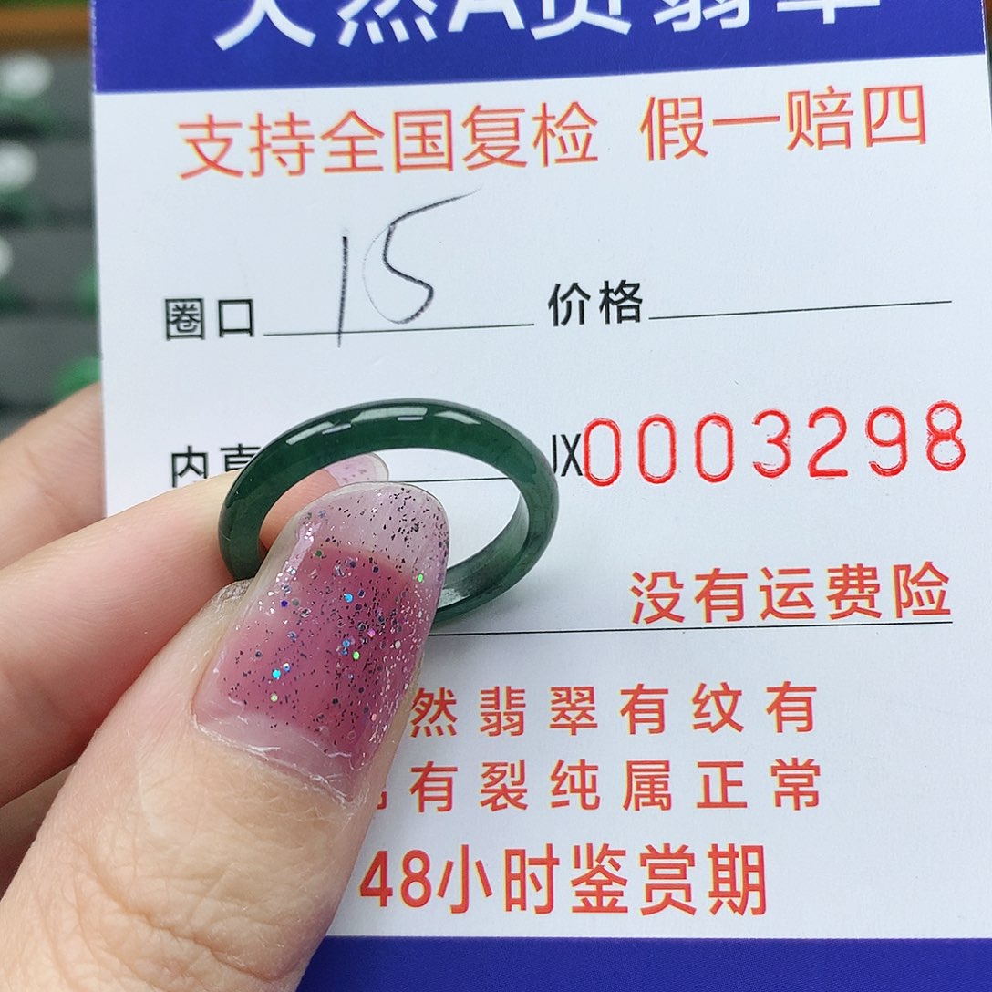 翡翠未镶嵌戒指翡翠