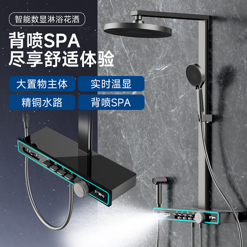 置物架花洒套装淋浴器全新升级喷带数显喷头氛围灯恒温数显按摩腰