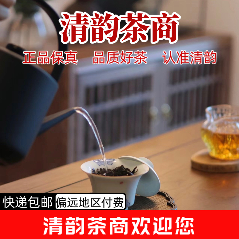 改价链接清韵茶业（以主播讲解为准）2
