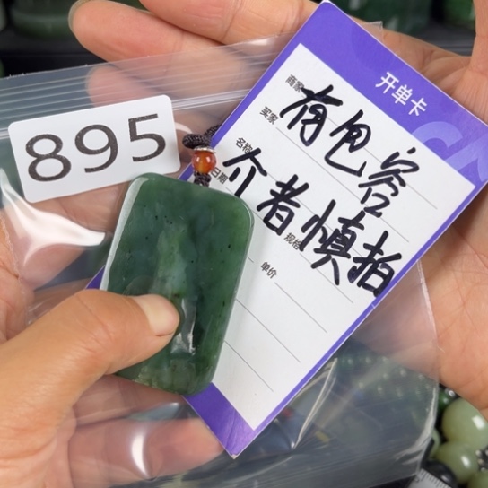 未镶嵌和田玉珠宝半成品
