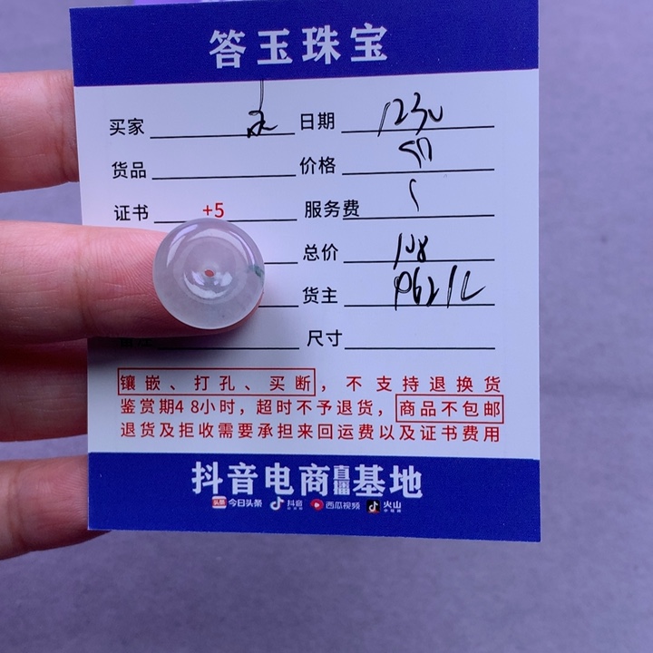 未镶嵌挂件翡翠永***C