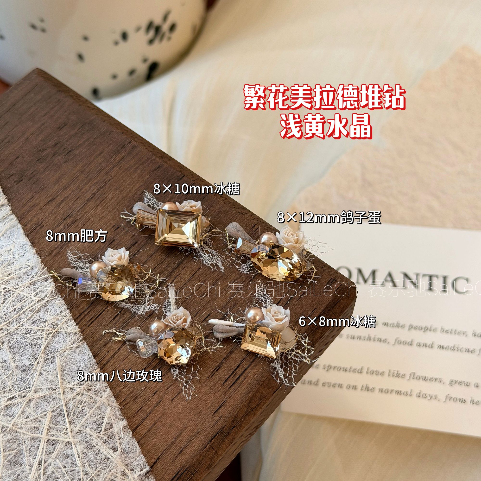 无底托【浅黄水晶繁华堆堆钻】美甲钻美甲饰品爆闪手工成品钻球