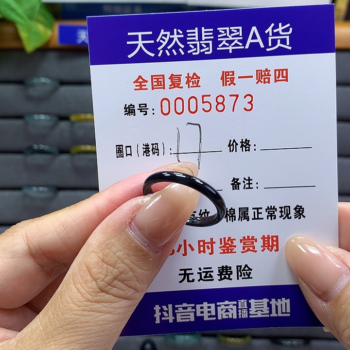 翡翠戒指未镶嵌 00005873