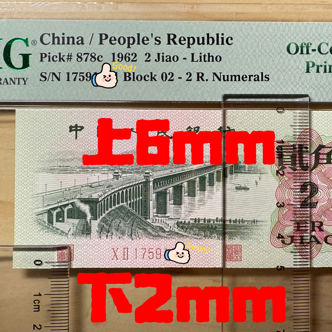 大桥 特大位移 带大标（off centered printing）pmg64e 带7 不挑号