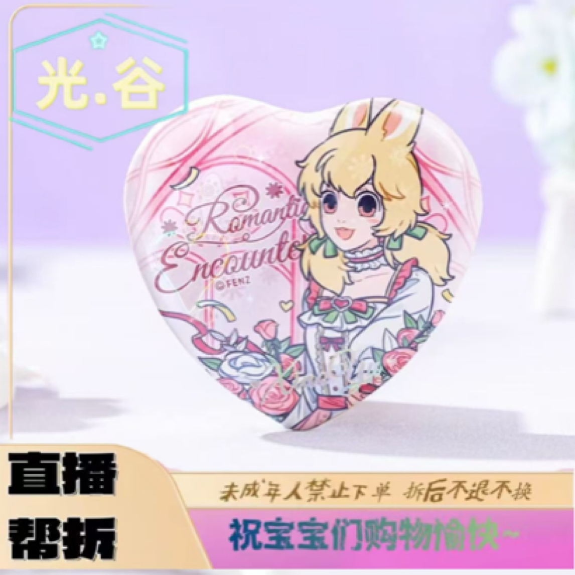 非人哉礼遇系列-吧唧透卡伪拍立得周边动漫卡通盲盒爱心徽章代拆