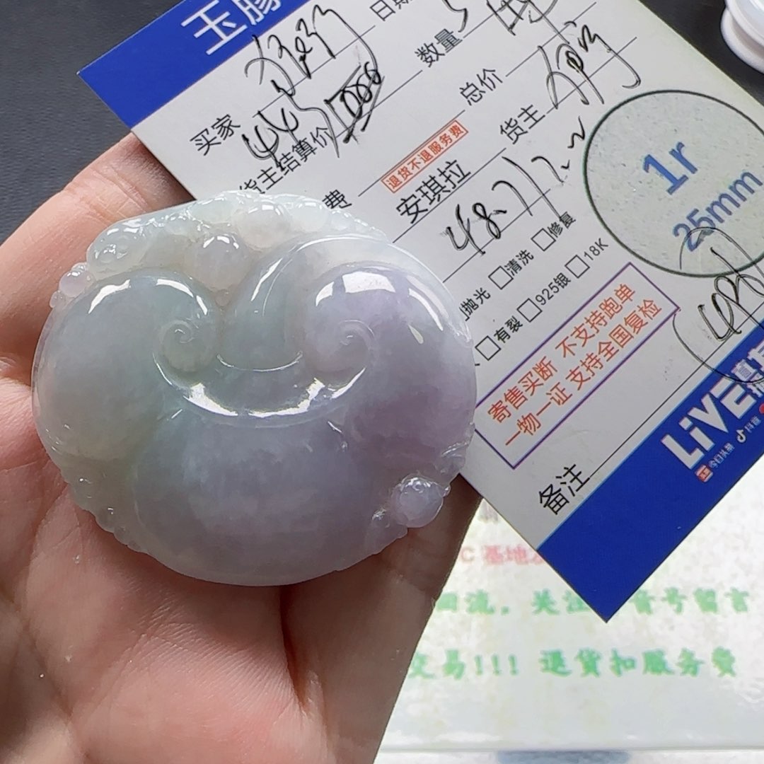 易***」翡翠未镶嵌颈饰翡翠