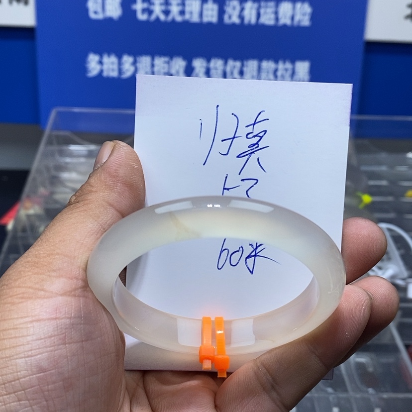 【闪购商品】玛瑙/玉髓手镯未镶嵌返***?
