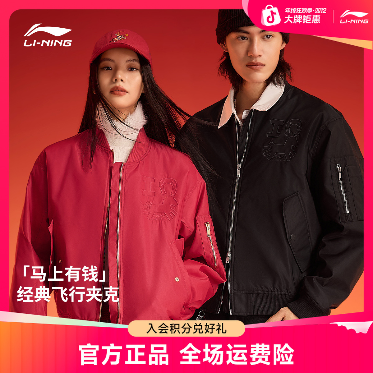 保暖百搭棉服｜李宁短棉服男女26年新年红色冬季休闲运动服AJMW199