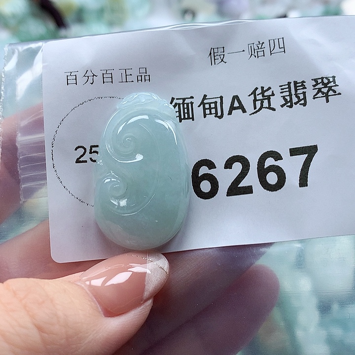 翡翠吊坠(不含链)未镶嵌