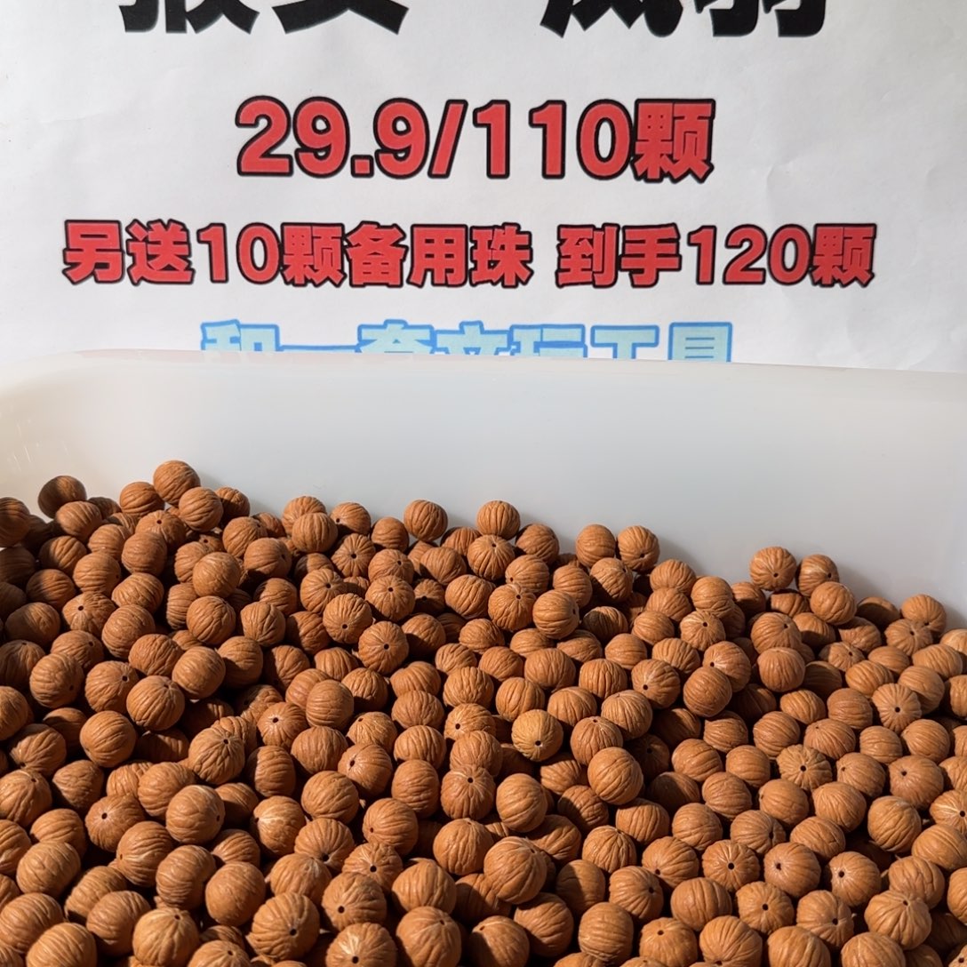 吊坠猴头核桃60颗猴头核桃土豪散籽