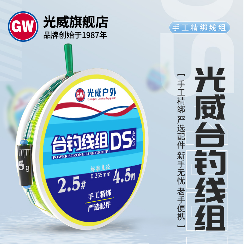 【光威官方福袋】光威台钓线组一个（不支持备注退换）