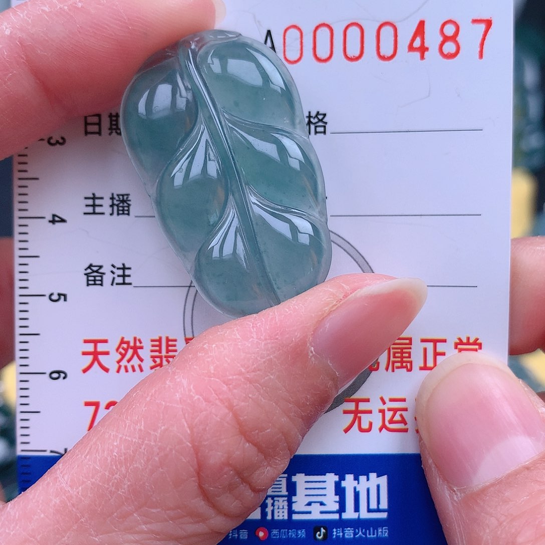 翡翠吊坠(不含链)未镶嵌吊坠