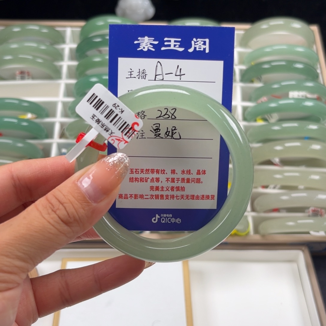 东陵石未镶嵌手镯