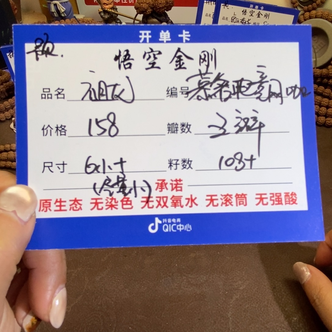 慕***咖金刚菩提吊坠精挑祖龙108