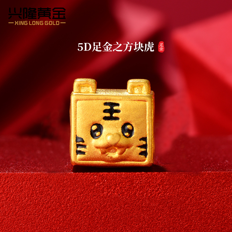 兴隆黄金方块虎转运珠5D硬金足金999本命年生肖虎女手链手串