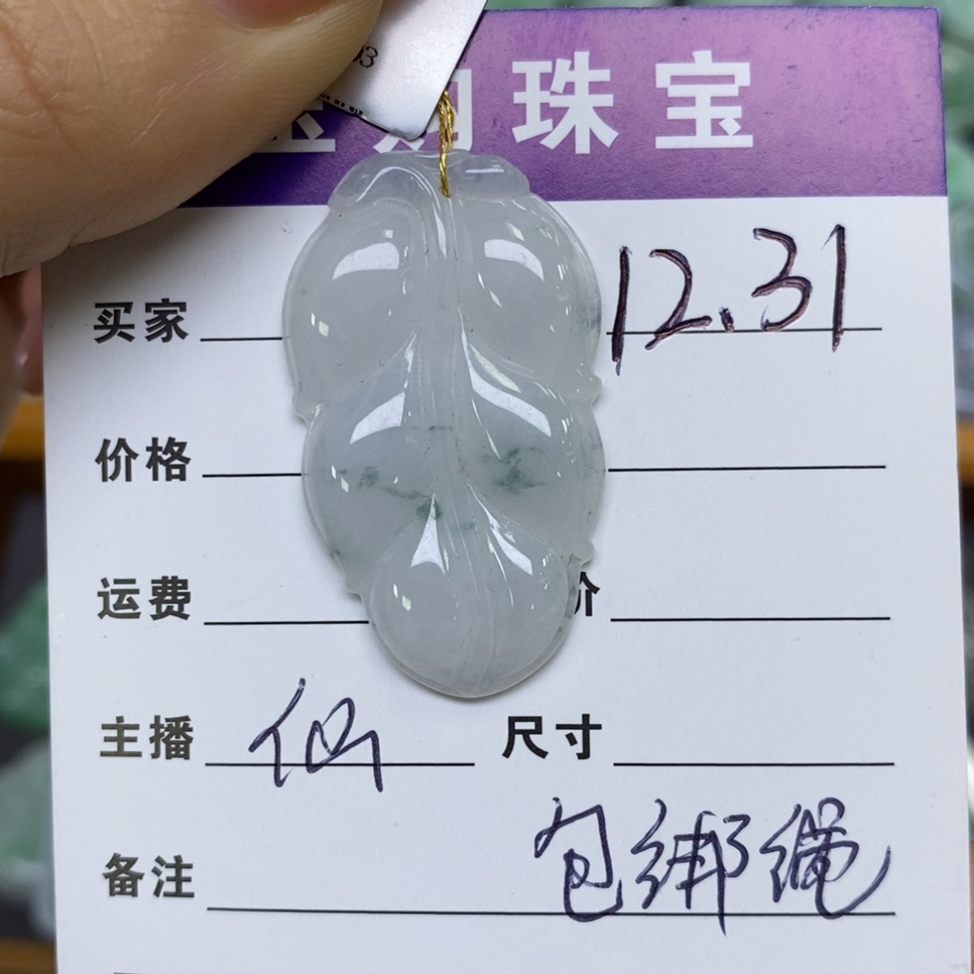颈饰未镶嵌翡翠叶子