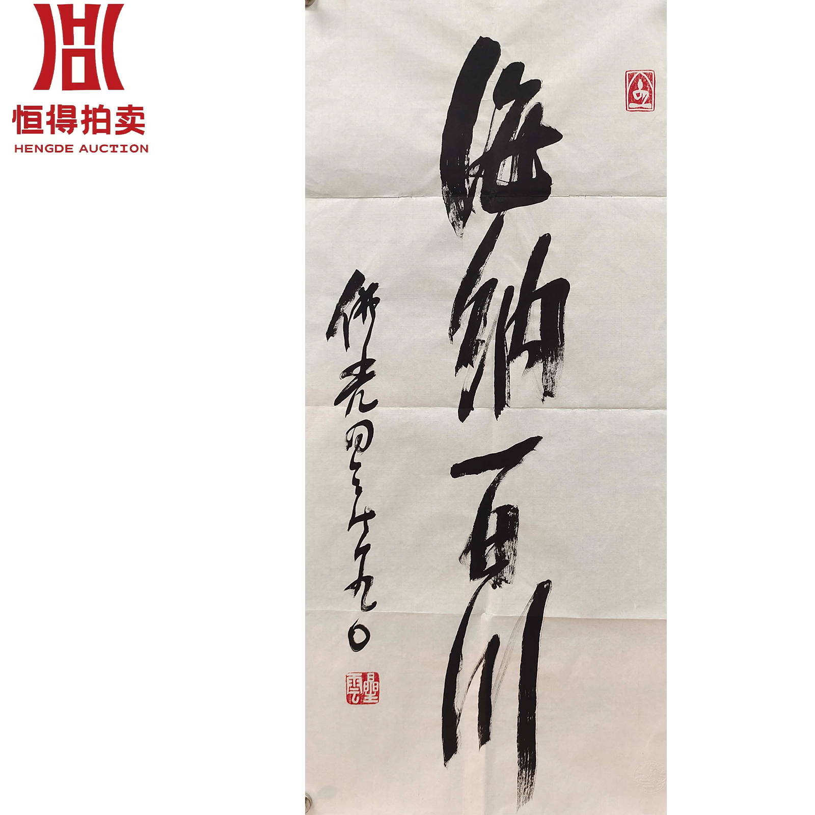 星云书法软片海44x97
