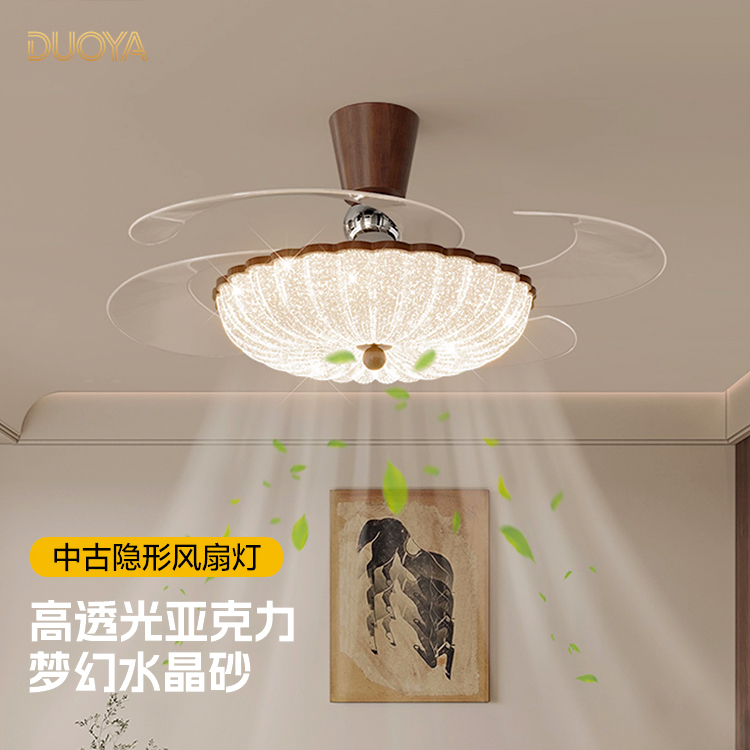 2025新款中古风隐形风扇灯餐厅变频静音智能主卧室法式电风扇吊灯