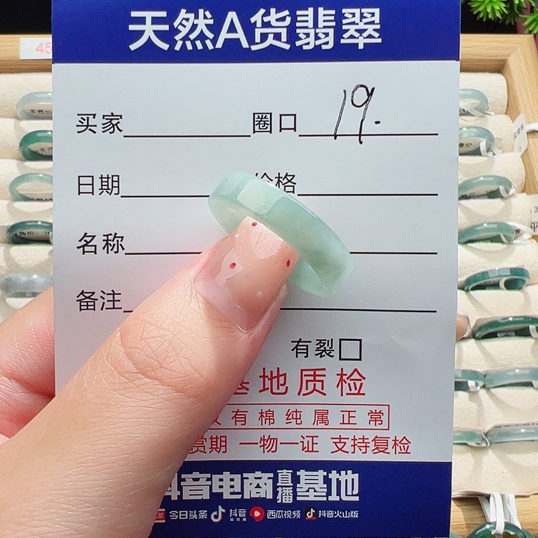 未镶嵌戒指翡翠天然