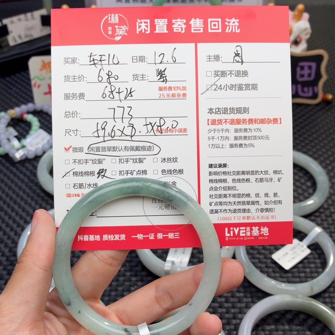 轩***儿定制翡翠未镶嵌天然翡翠