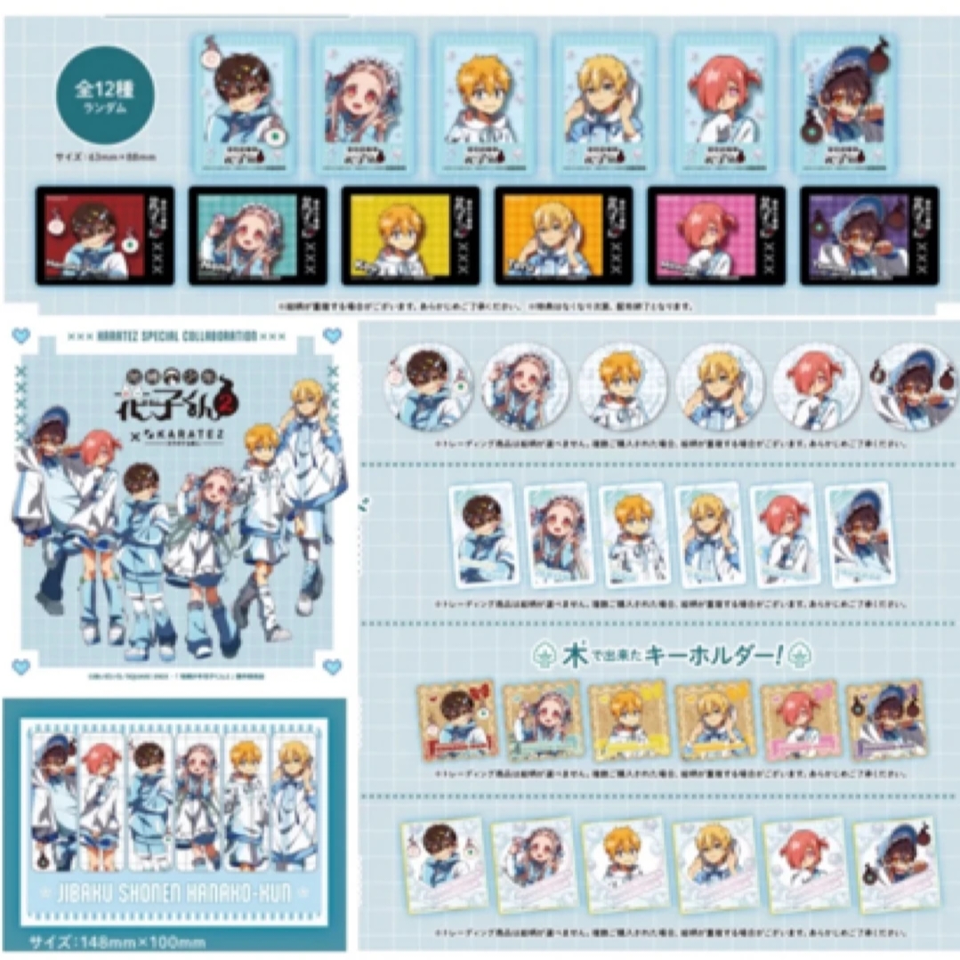 【国现】地缚少年花子君卡拉OK铁人联动 