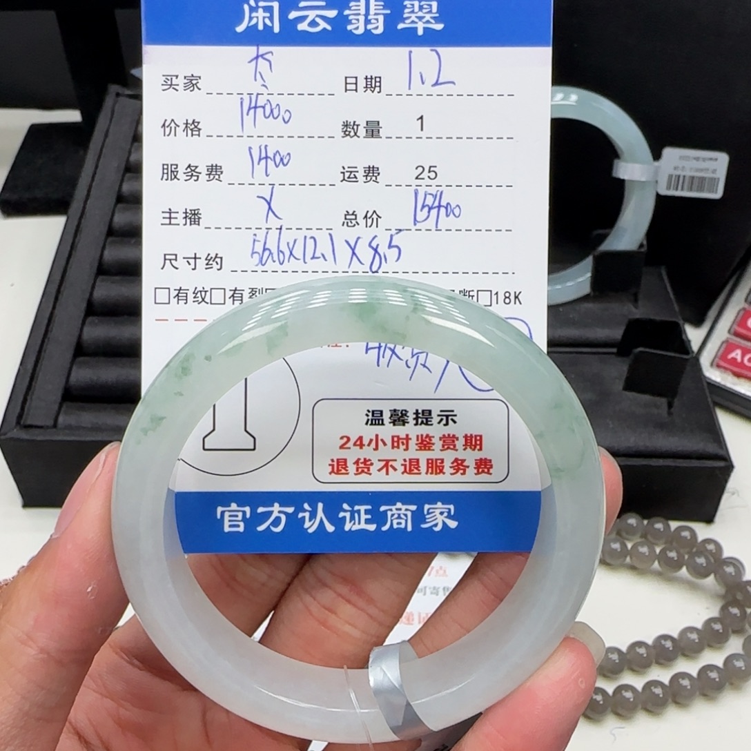 冭***卄翡翠未镶嵌手镯手镯