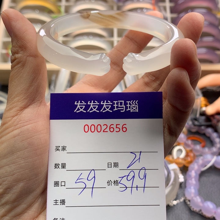 玛瑙/玉髓未镶嵌手镯2656