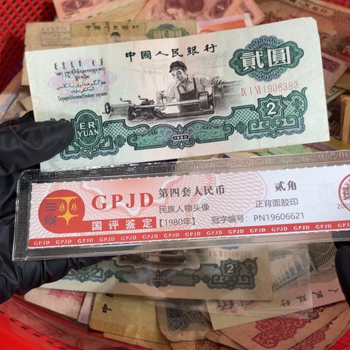 一张，车工383号码随机真币