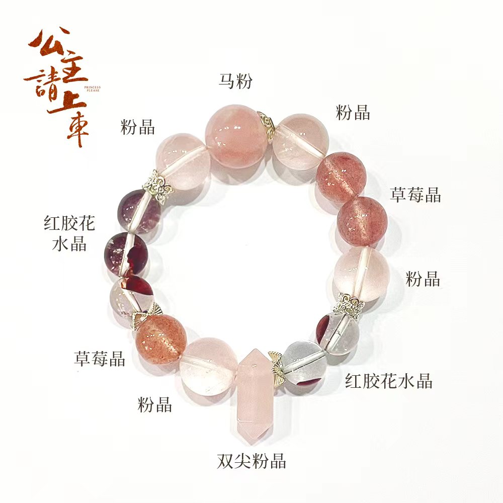 【粉韵晶华】设计款幻彩水晶浪漫+缘分+锦鲤手串送女友（多样性发1）