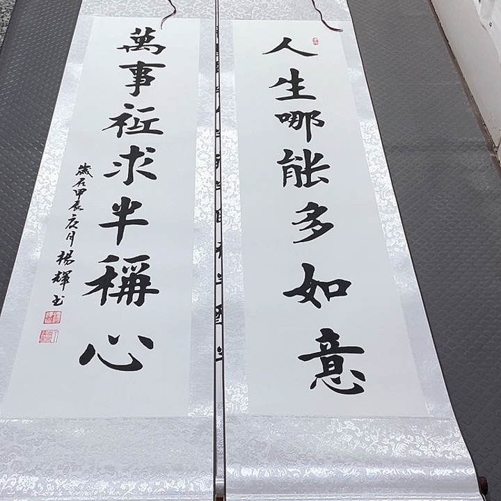 书法老师真人手写83卷轴