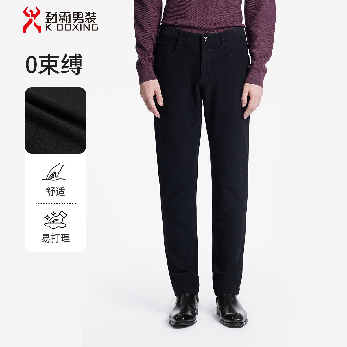 【含莫代尔】劲霸男装冬季保暖亲肤商务休闲百搭五袋裤男款BQZT4595
