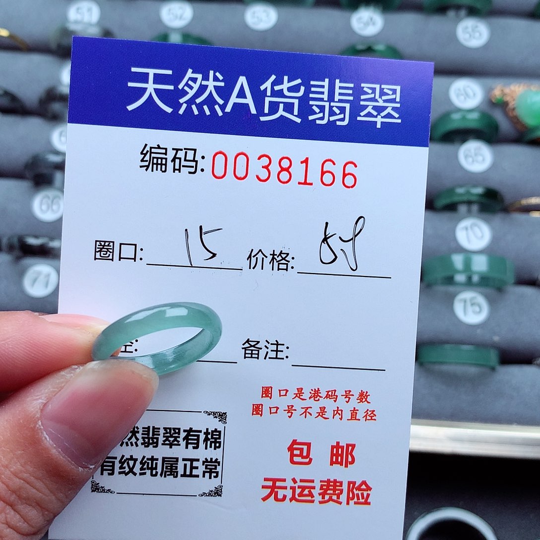 翡翠戒指未镶嵌山****一天然