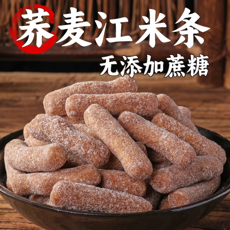【到手整箱3包】荞麦江米条香甜酥脆精选美味休闲零食  不添加蔗糖
