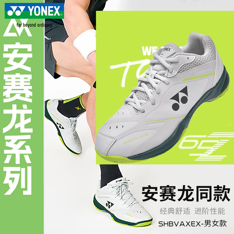 新款YONEX尤尼克斯羽毛球鞋超轻缓震yy运动鞋安塞龙系列SHBVAXEX
