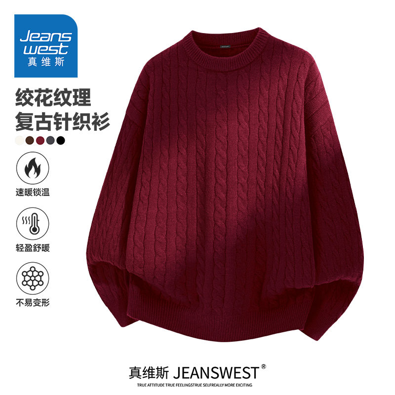 毛衣真维斯本命年红色新年冬季加厚保暖大码圆领套头针织衫男士HG