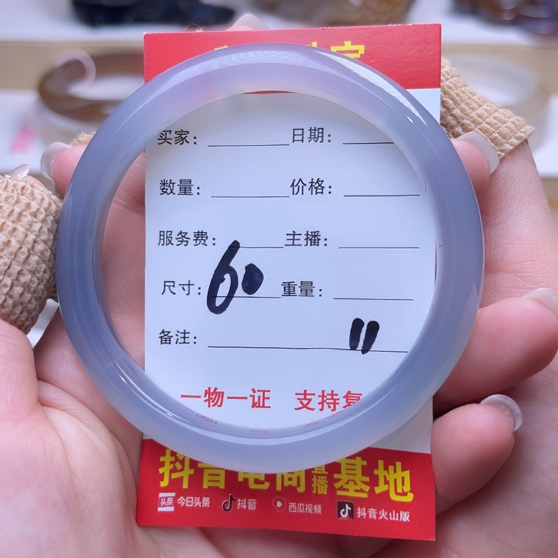 玛瑙/玉髓未镶嵌手镯
