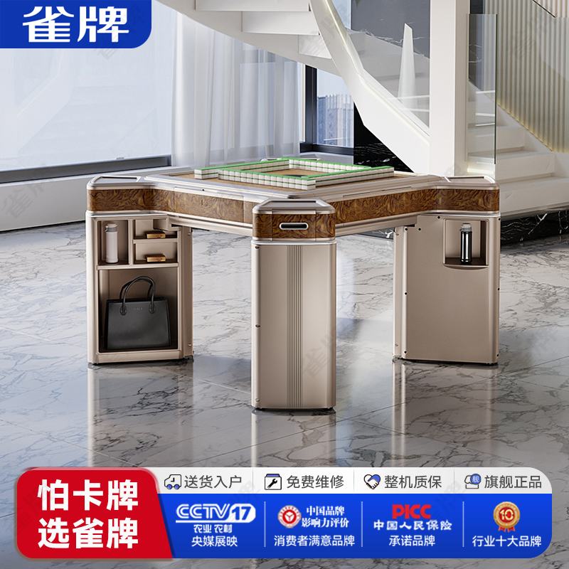 TREPA/雀牌(金澜系列)麻将机全自动商用高端新款麻将桌餐桌两用
