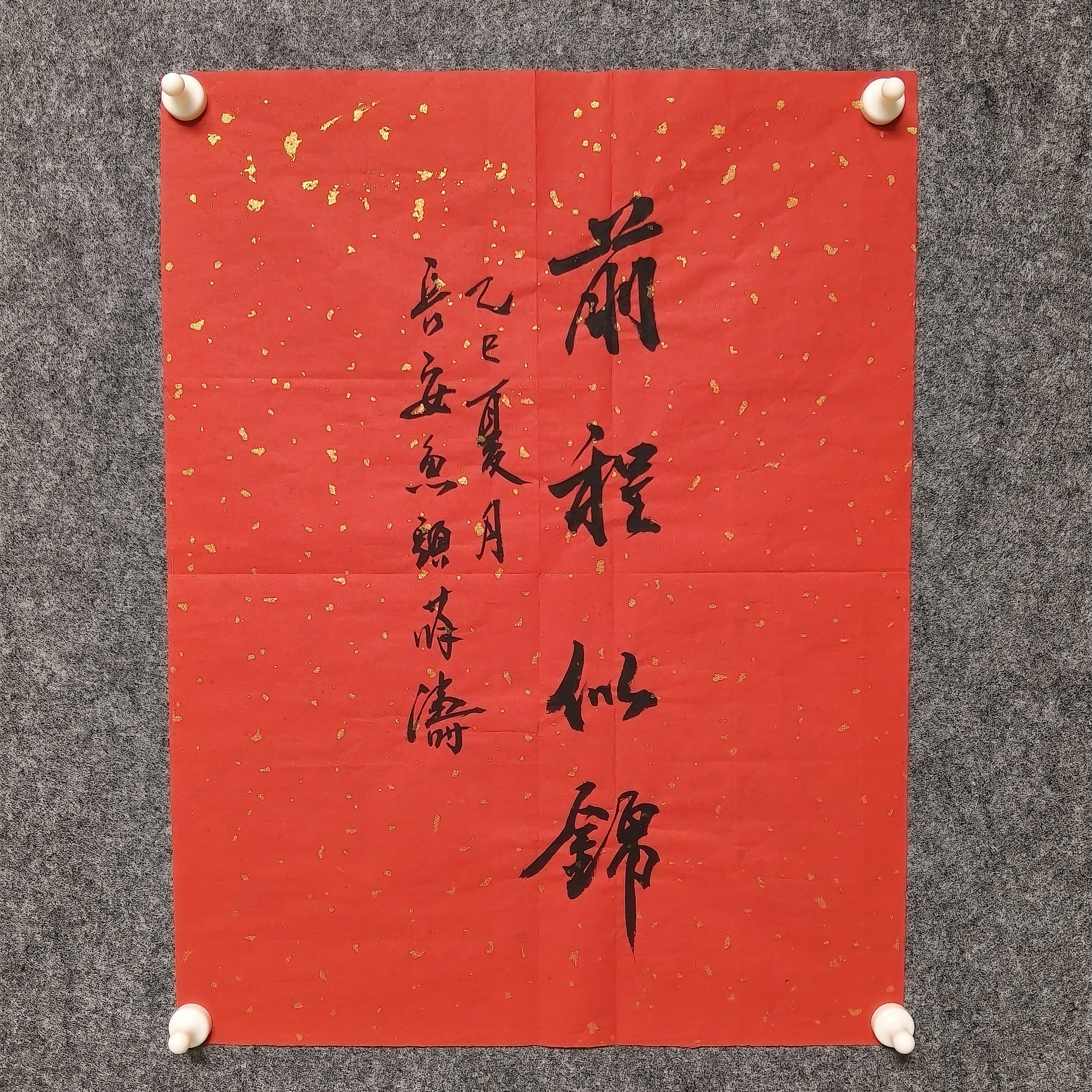 书法作品 薛涛  书法软片34cm*46cm