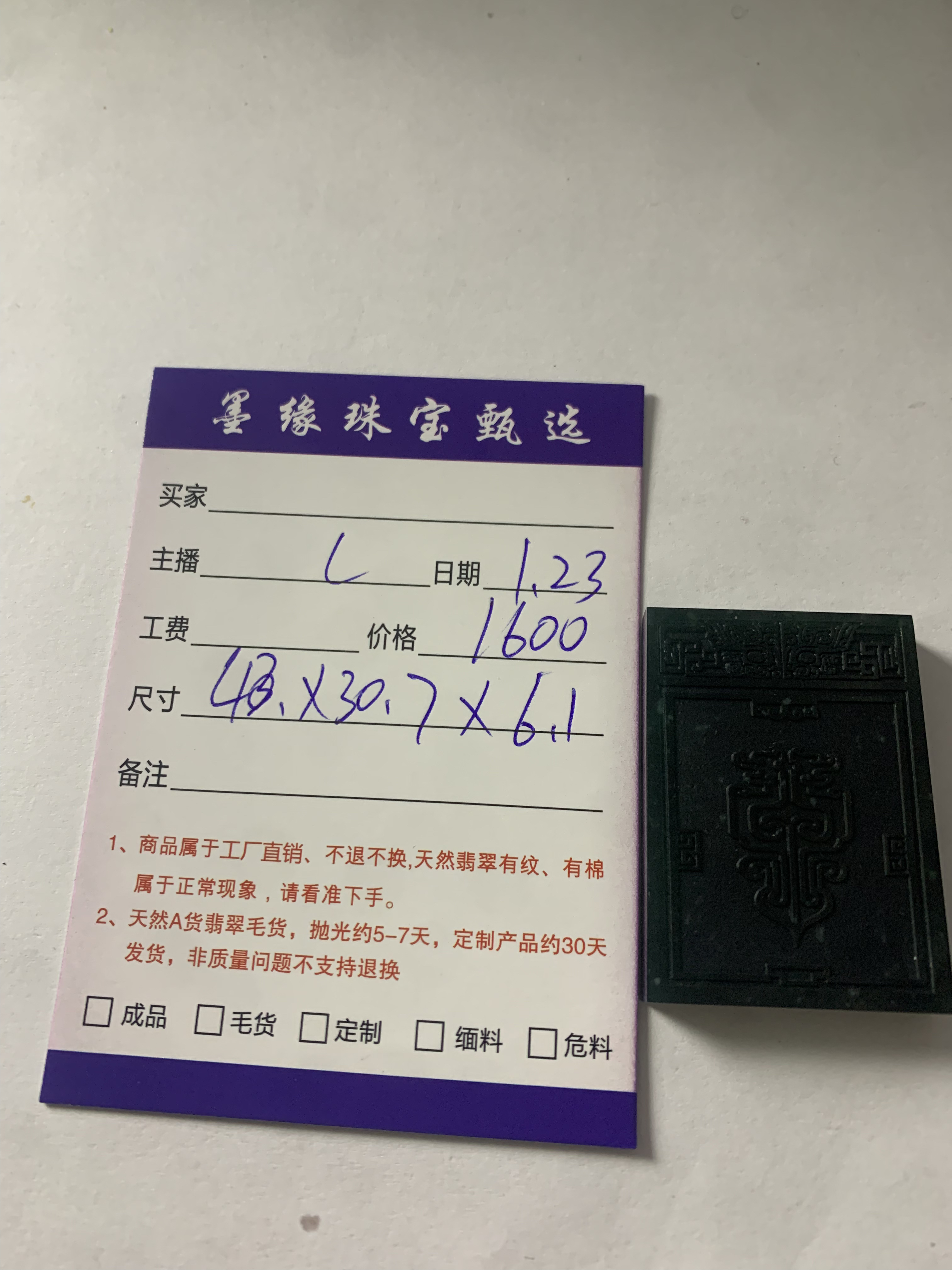 天然翡翠a货成品