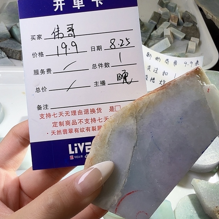 伟***哥未镶嵌定制翡翠定制