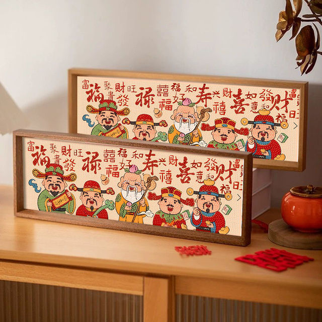 财神钻石画福禄寿喜财DIY手工制作满钻粘贴国潮新年客厅装饰摆件