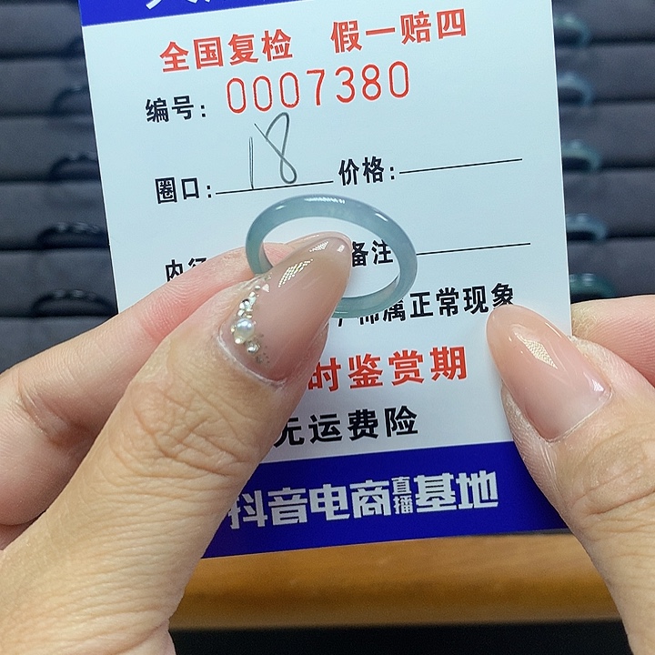 翡翠戒圈未镶嵌     7380